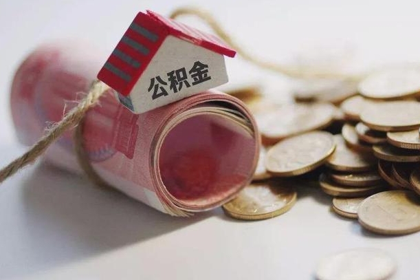 禹州公积金改为全款怎么办理（公积金改金额怎么处理）